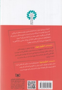 نام آوران جهان 6-ادگار الن پو